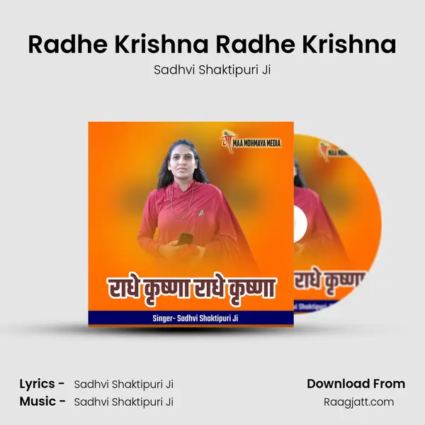 Radhe Krishna Radhe Krishna - Sadhvi Shaktipuri Ji album cover 