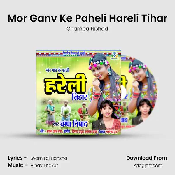 Mor Ganv Ke Paheli Hareli Tihar - Champa Nishad mp3 song