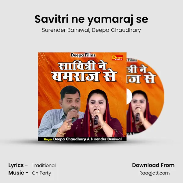 Savitri ne yamaraj se mp3 song