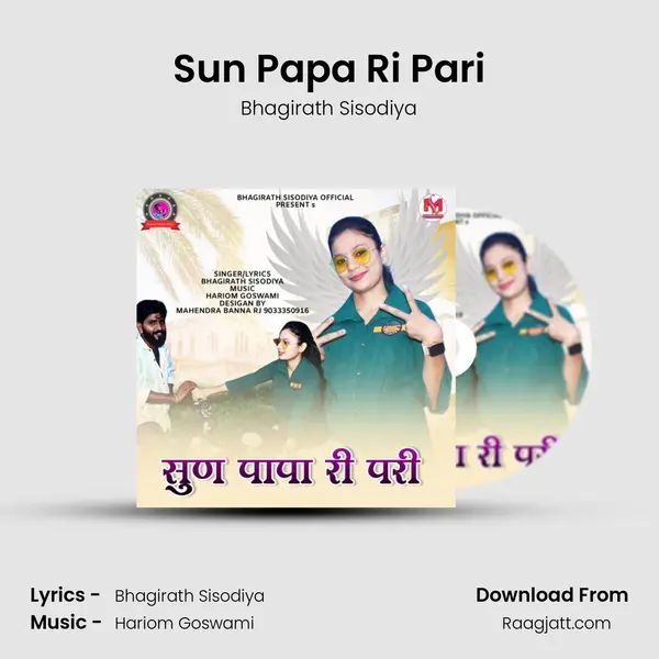 Sun Papa Ri Pari mp3 song