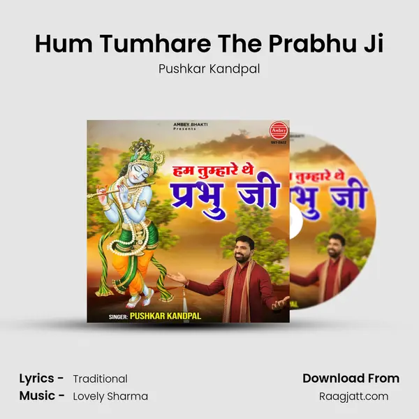 Hum Tumhare The Prabhu Ji mp3 song