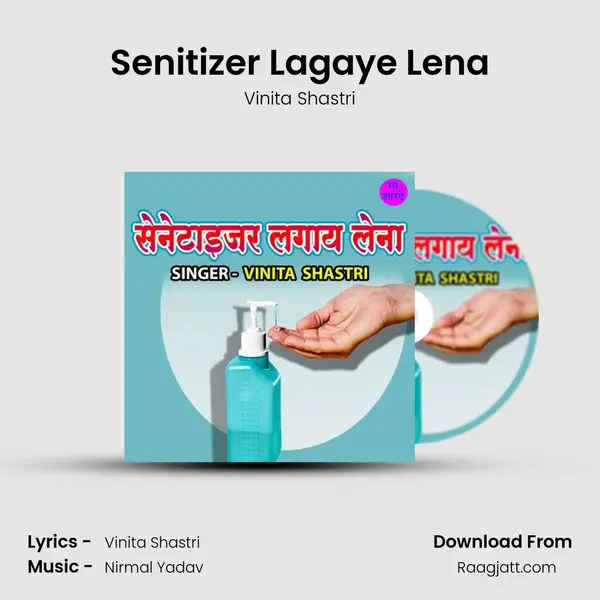 Senitizer Lagaye Lena mp3 song