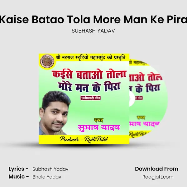 Kaise Batao Tola More Man Ke Pira mp3 song