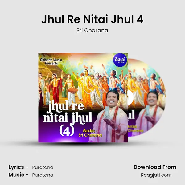 Jhul Re Nitai Jhul 4 - Sri Charana album cover 