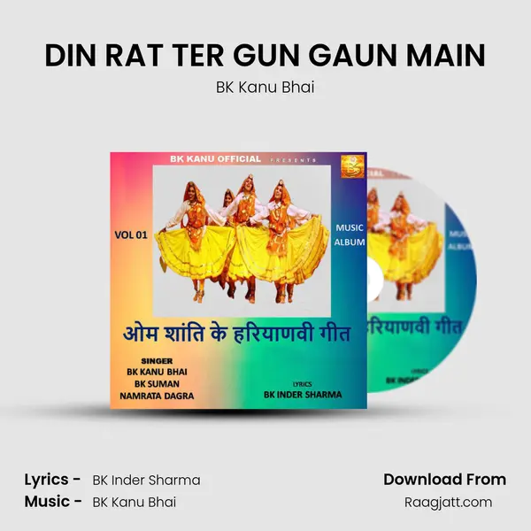 DIN RAT TER GUN GAUN MAIN - BK Kanu Bhai album cover 