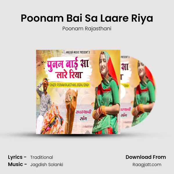 Poonam Bai Sa Laare Riya mp3 song