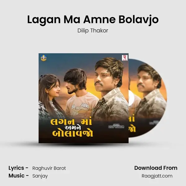 Lagan Ma Amne Bolavjo - Dilip Thakor album cover 