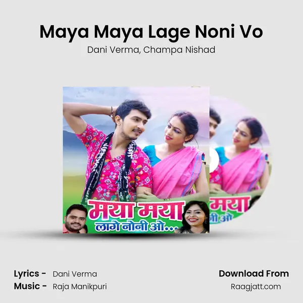 Maya Maya Lage Noni Vo mp3 song