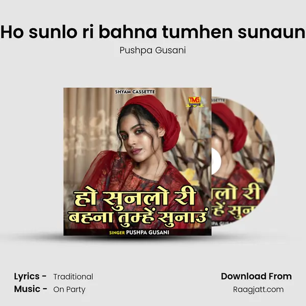 Ho sunlo ri bahna tumhen sunaun mp3 song