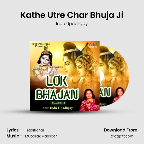 Kathe Utre Char Bhuja Ji - Indu Upadhyay album cover 