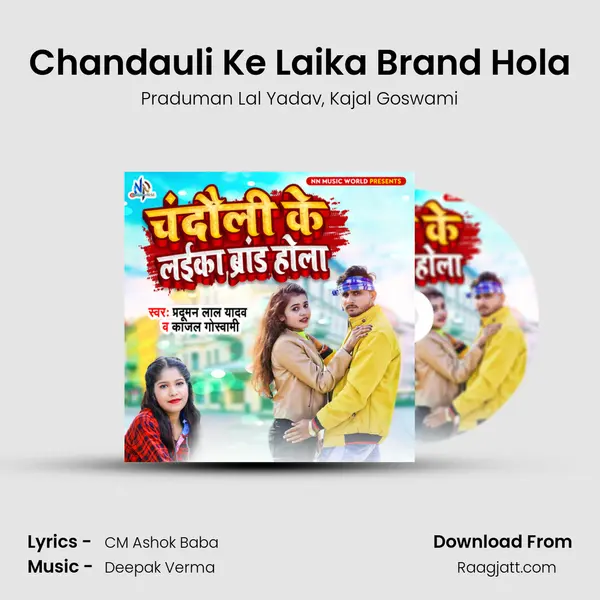 Chandauli Ke Laika Brand Hola - Praduman Lal Yadav album cover 