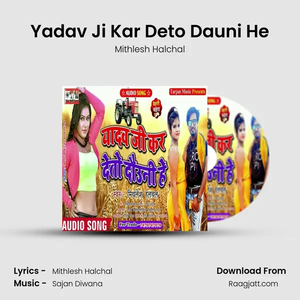 Yadav Ji Kar Deto Dauni He - Mithlesh Halchal album cover 