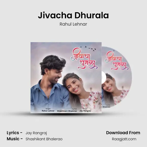 Jivacha Dhurala - Rahul Lehnar album cover 