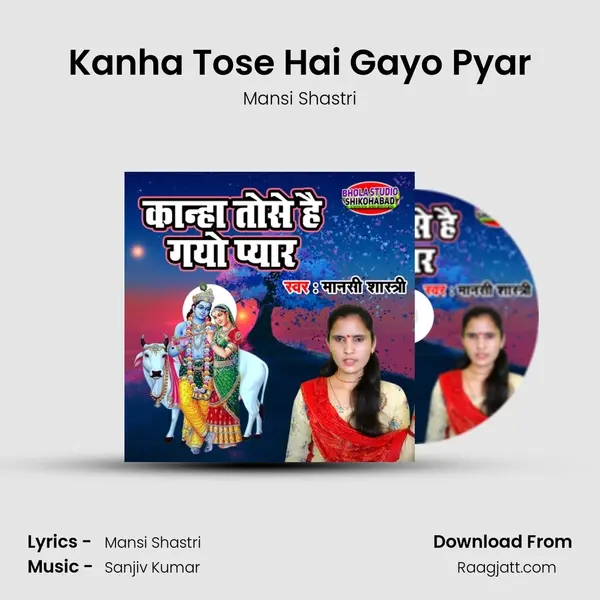 Kanha Tose Hai Gayo Pyar mp3 song