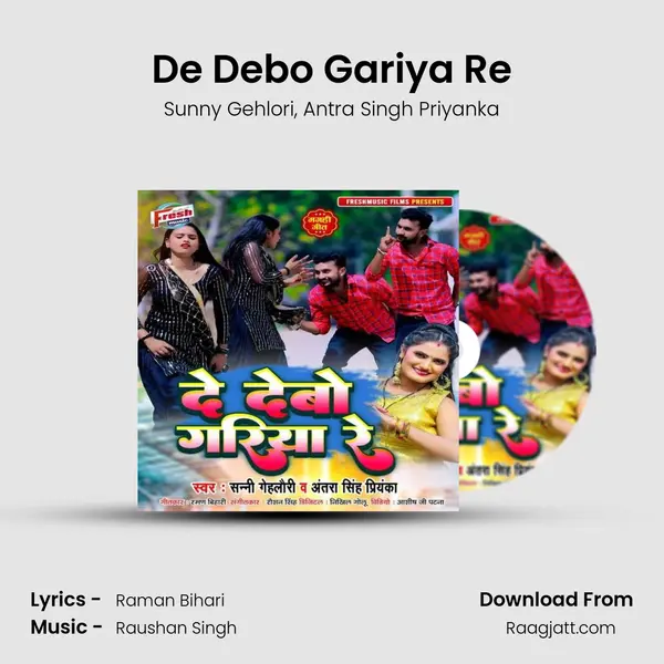 De Debo Gariya Re mp3 song