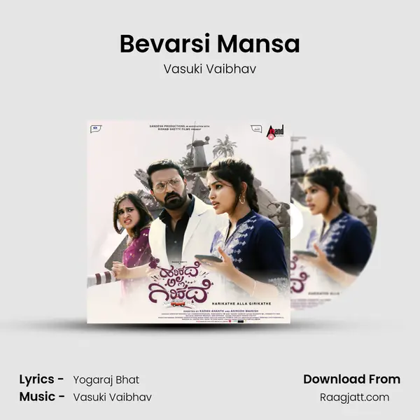 Bevarsi Mansa - Vasuki Vaibhav album cover 