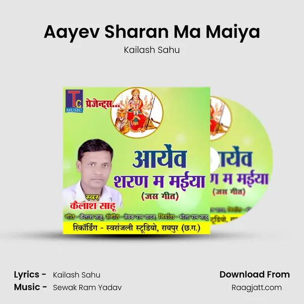 Aayev Sharan Ma Maiya mp3 song