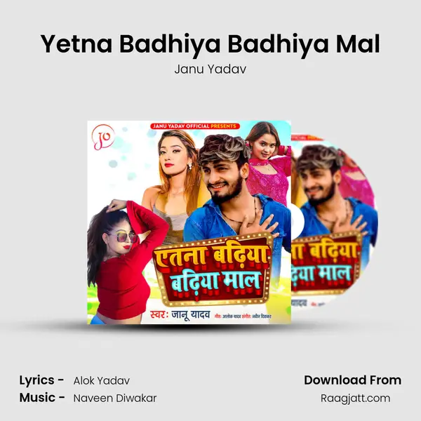 Yetna Badhiya Badhiya Mal mp3 song