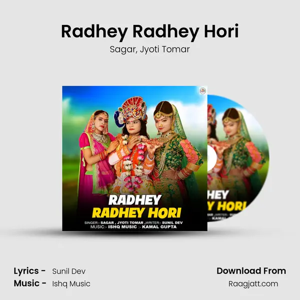 Radhey Radhey Hori mp3 song