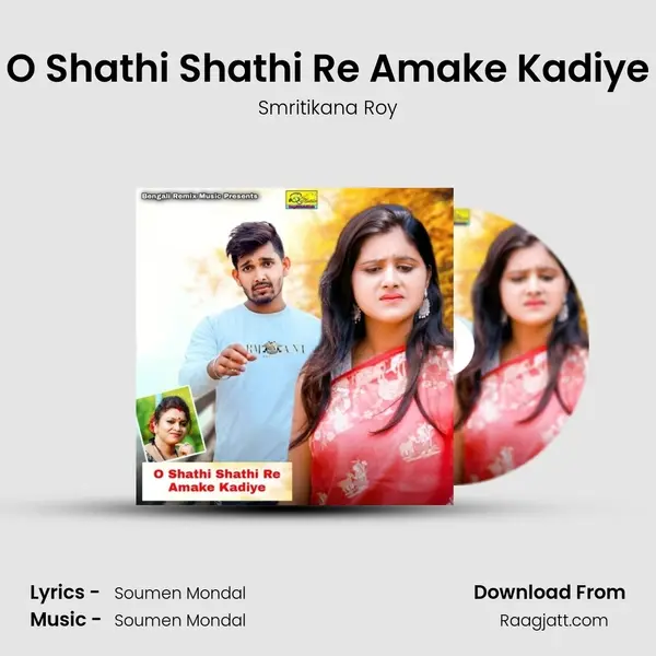 O Shathi Shathi Re Amake Kadiye - Smritikana Roy album cover 