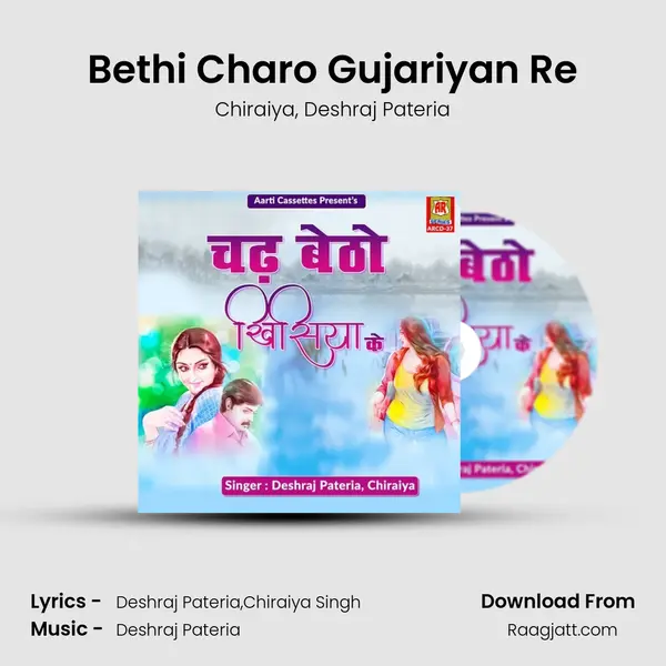 Bethi Charo Gujariyan Re - Chiraiya album cover 