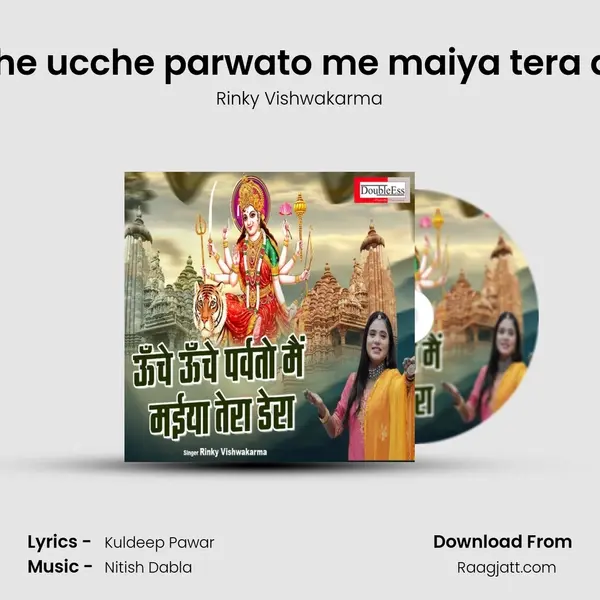 Ucche ucche parwato me maiya tera dera mp3 song