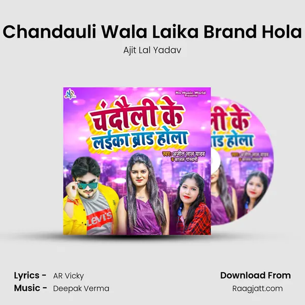 Chandauli Wala Laika Brand Hola - Ajit Lal Yadav album cover 