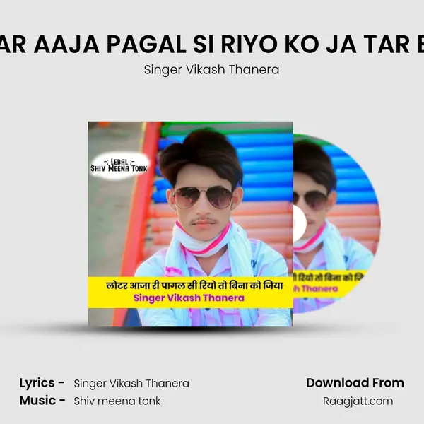 LOTAR AAJA PAGAL SI RIYO KO JA TAR BINA - Singer Vikash Thanera album cover 