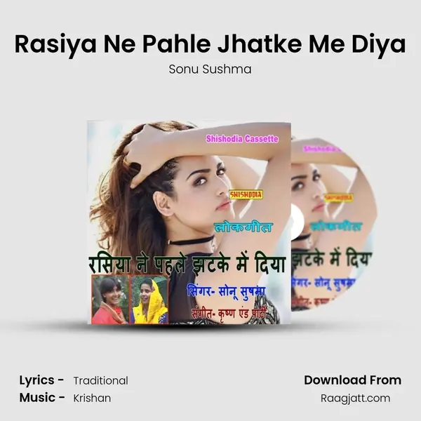 Rasiya Ne Pahle Jhatke Me Diya mp3 song