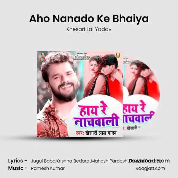 Aho Nanado Ke Bhaiya - Khesari Lal Yadav album cover 