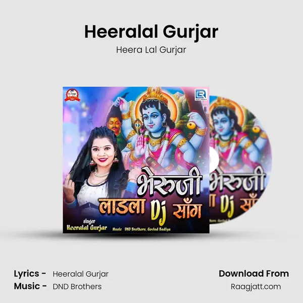 Heeralal Gurjar - Heera Lal Gurjar album cover 