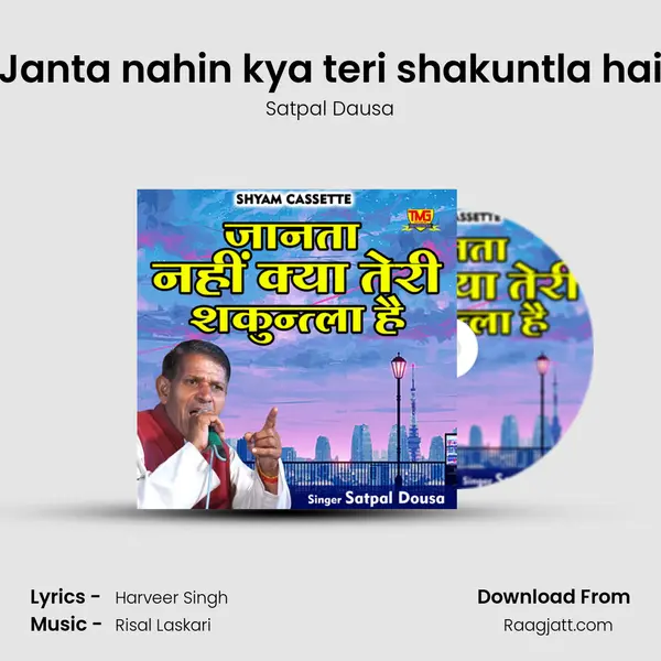 Janta nahin kya teri shakuntla hai mp3 song