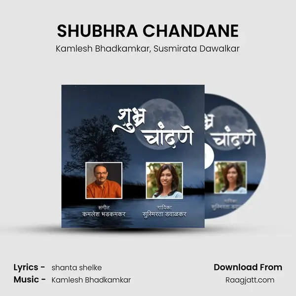 SHUBHRA CHANDANE mp3 song