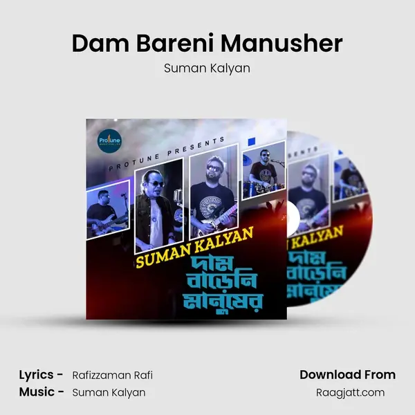 Dam Bareni Manusher - Suman Kalyan mp3 song