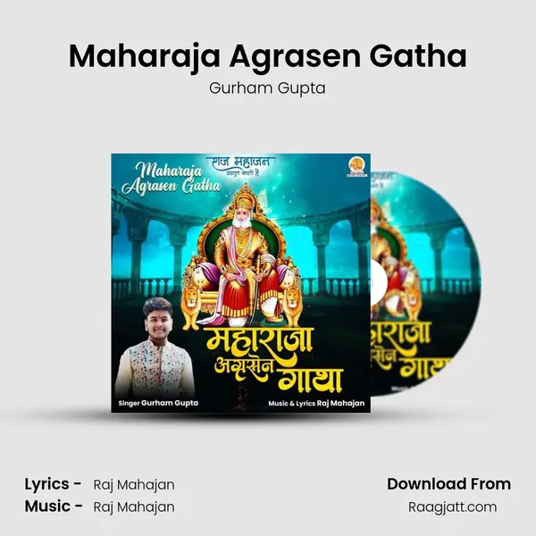 Maharaja Agrasen Gatha mp3 song