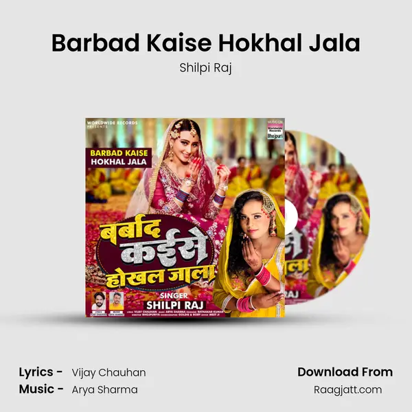 Barbad Kaise Hokhal Jala mp3 song