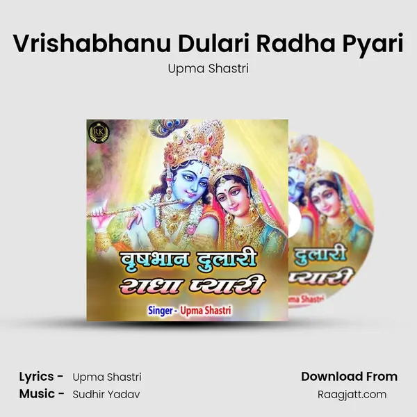 Vrishabhanu Dulari Radha Pyari - Upma Shastri album cover 