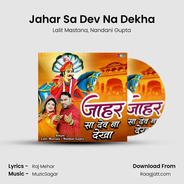 Jahar Sa Dev Na Dekha mp3 song