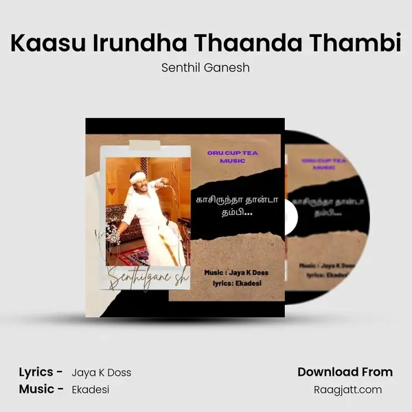 Kaasu Irundha Thaanda Thambi - Senthil Ganesh album cover 