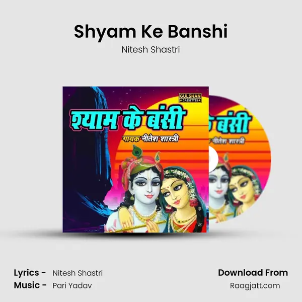 Shyam Ke Banshi mp3 song