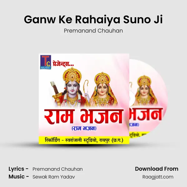 Ganw Ke Rahaiya Suno Ji - Premanand Chauhan album cover 