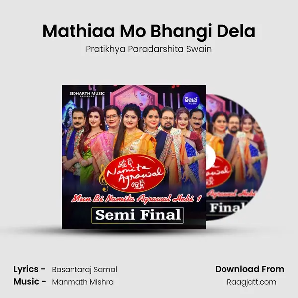 Mathiaa Mo Bhangi Dela mp3 song