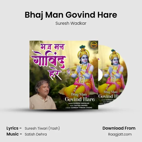 Bhaj Man Govind Hare - Suresh Wadkar album cover 