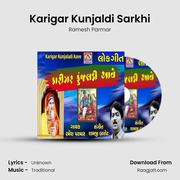 Karigar Kunjaldi Sarkhi - Ramesh Parmar album cover 