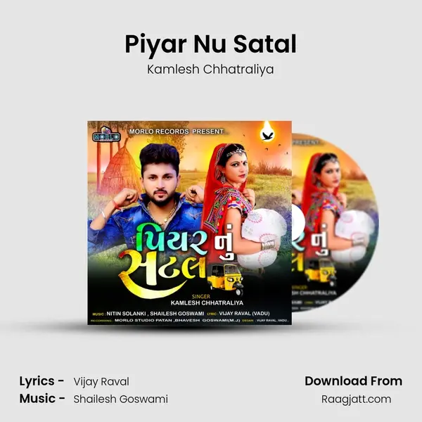 Piyar Nu Satal mp3 song