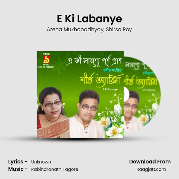 E Ki Labanye - Arena Mukhopadhyay album cover 