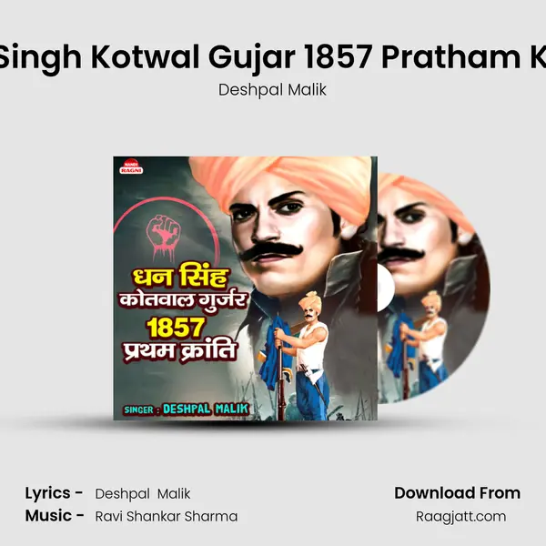 Dhan Singh Kotwal Gujar 1857 Pratham Karanti - Deshpal Malik album cover 