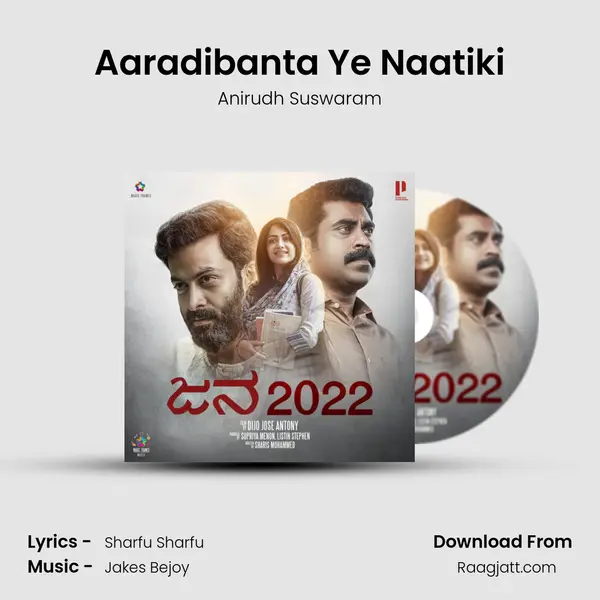 Aaradibanta Ye Naatiki mp3 song