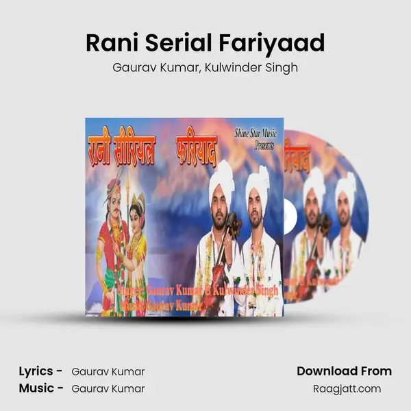 Rani Serial Fariyaad mp3 song