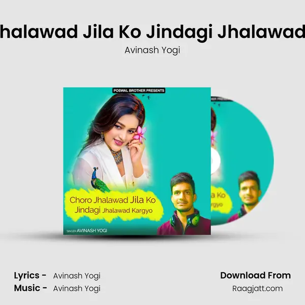 Choro Jhalawad Jila Ko Jindagi Jhalawad Kargyo mp3 song